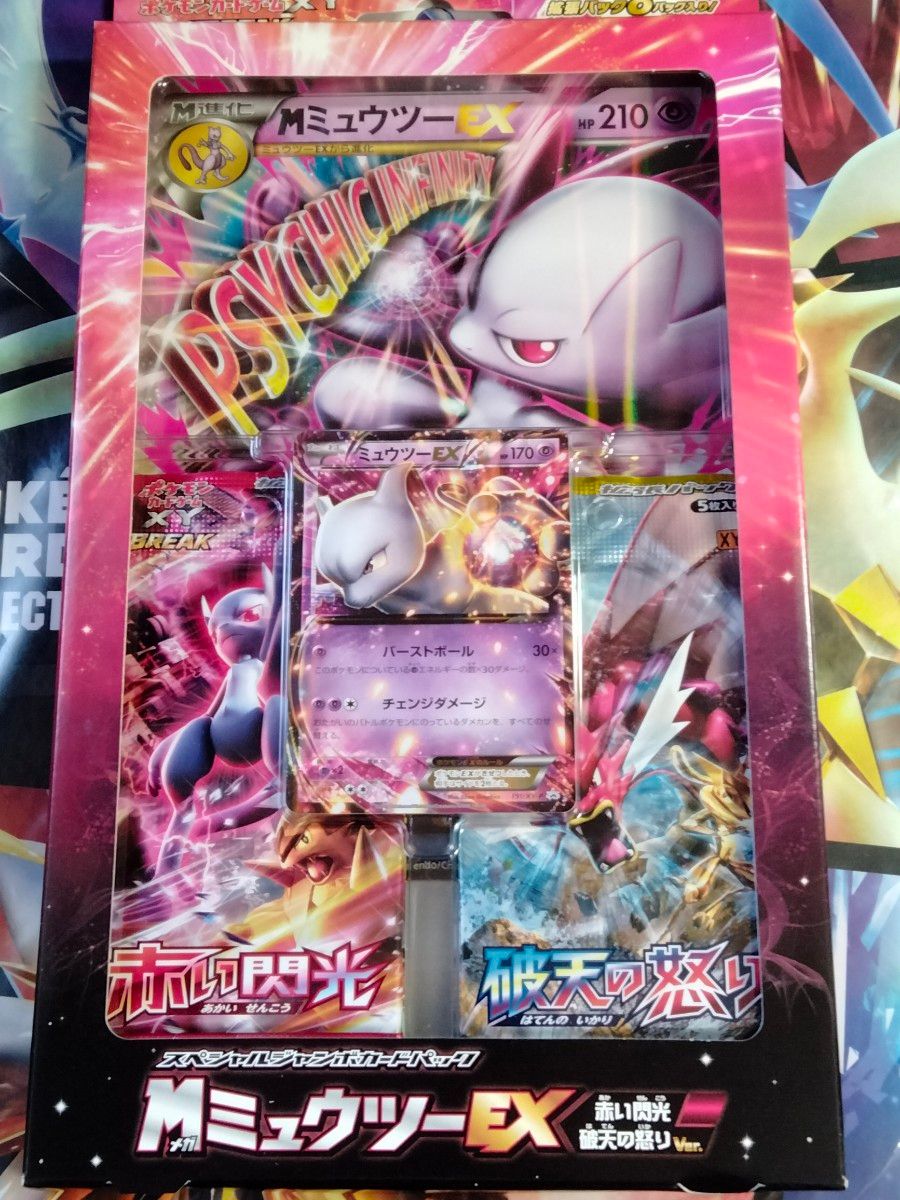 在庫2】ポケモンカード スペシャルジャンボカードパック「M 在庫2】ポケモンカード スペシャルジャンボカードパック「M
