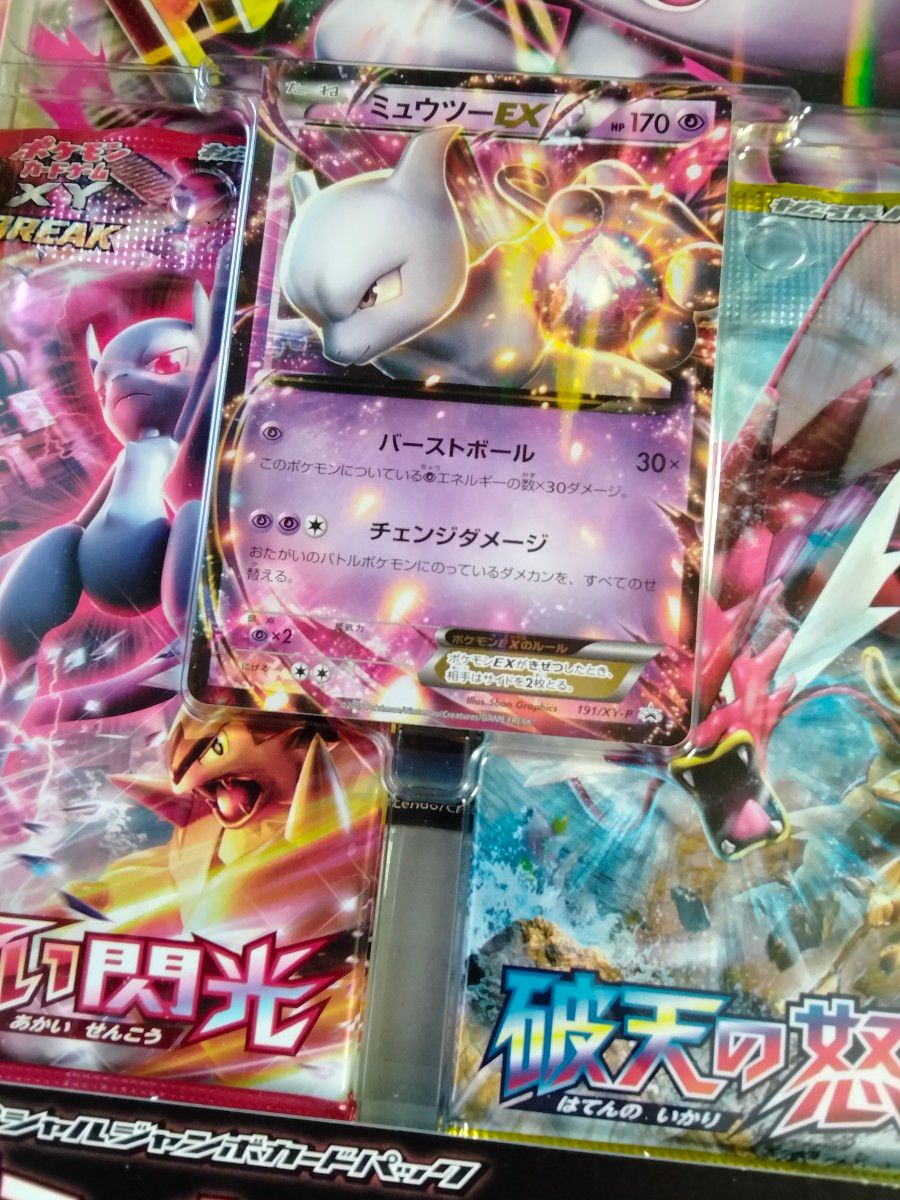 在庫2】ポケモンカード スペシャルジャンボカードパック「M 在庫2】ポケモンカード スペシャルジャンボカードパック「M