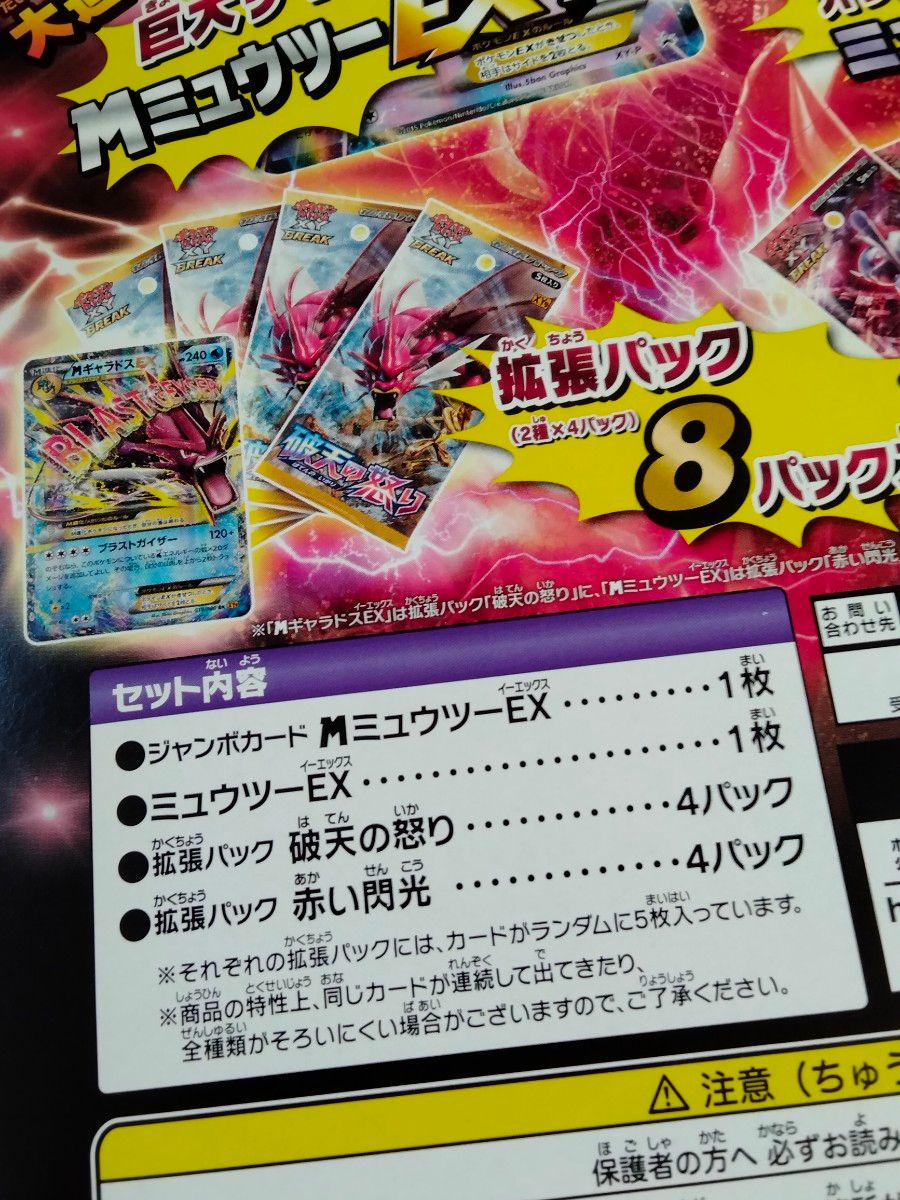 在庫2】ポケモンカード スペシャルジャンボカードパック「M 在庫2】ポケモンカード スペシャルジャンボカードパック「M