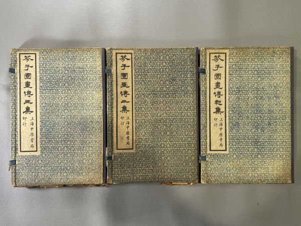 唐本【芥子園画伝一至三集】3函12冊揃 民国間上海中原書局石印 唐本【芥子園画伝一至三集】3函12冊揃 民国間上海中原書局石印