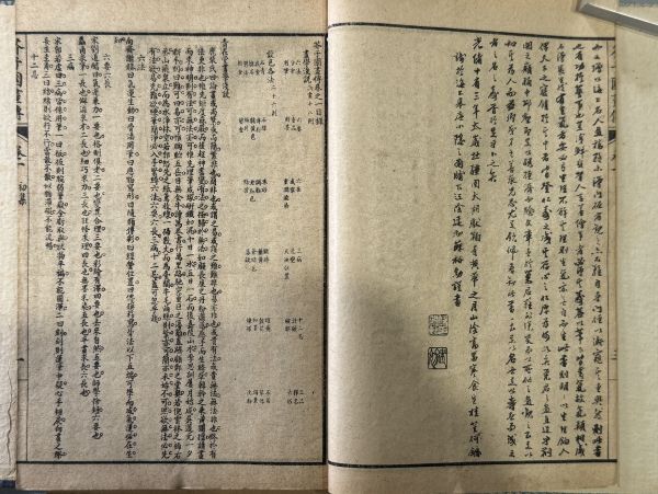 唐本【芥子園画伝一至三集】3函12冊揃 民国間上海中原書局石印 唐本【芥子園画伝一至三集】3函12冊揃 民国間上海中原書局石印
