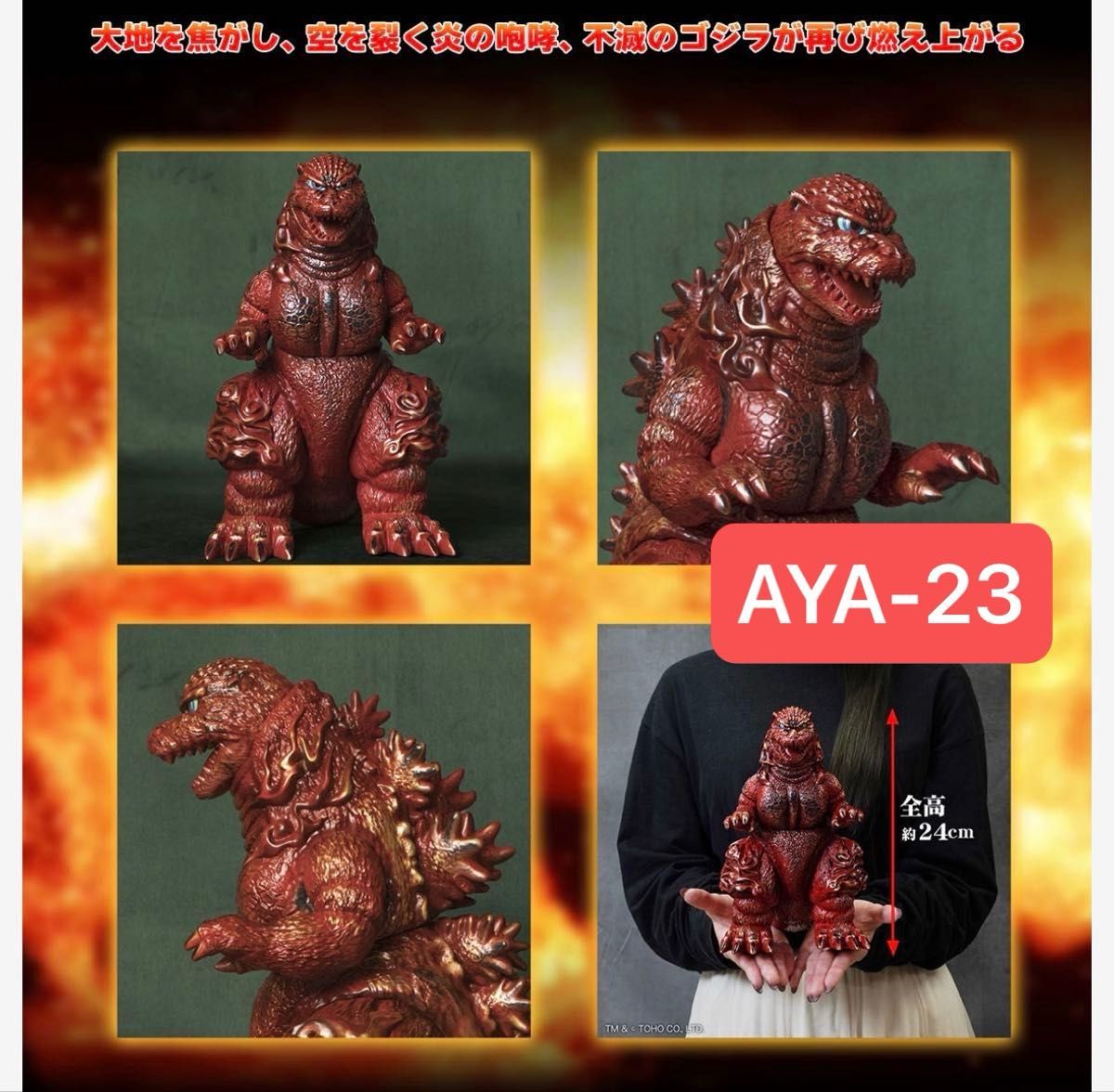 GVA-BC ゴジラ1995 Frog Tree 250(バーニングレッド)|Yahoo GVA-BC ゴジラ1995 Frog Tree 250(バーニングレッド)|Yahoo