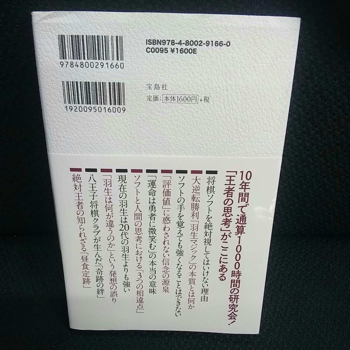 Paypayフリマ 羽生善治 Ai 将棋棋士五段 長岡裕也 Paypayフリマ 羽生善治 Ai 将棋棋士五段 長岡裕也