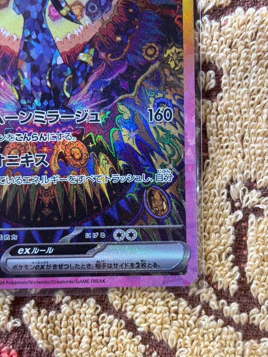 ブラッキーex SAR テラスタルフェスex|Yahoo!フリマ(旧PayPay ブラッキーex SAR テラスタルフェスex|Yahoo!フリマ(旧PayPay
