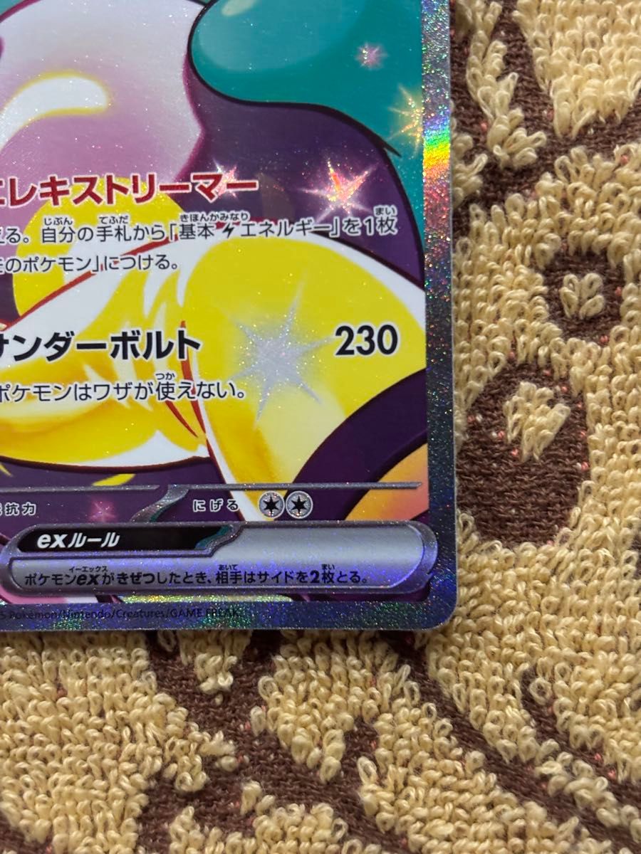 ナンジャモのハラバリーex SAR ポケモンカードゲーム|Yahoo ナンジャモのハラバリーex SAR ポケモンカードゲーム|Yahoo