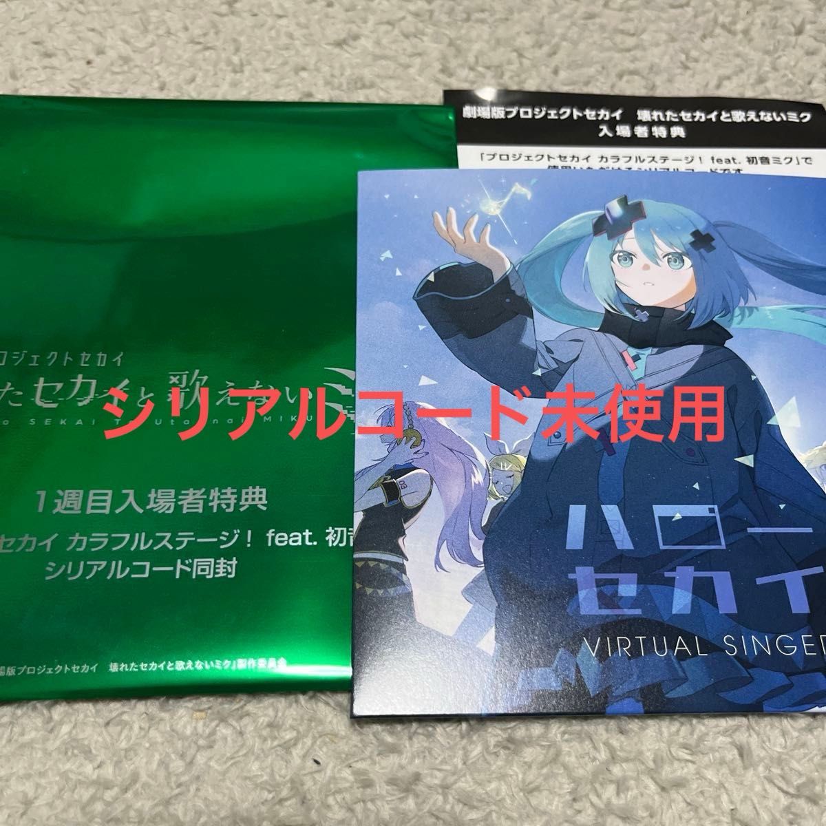 劇場版 プロジェクトセカイ 壊れたセカイと歌えないミク 入場者 劇場版 プロジェクトセカイ 壊れたセカイと歌えないミク 入場者