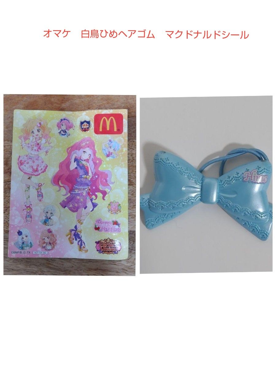アイカツスターズ アイカツモバイル 専用スクバケースセット アイカツスターズ アイカツモバイル 専用スクバケースセット