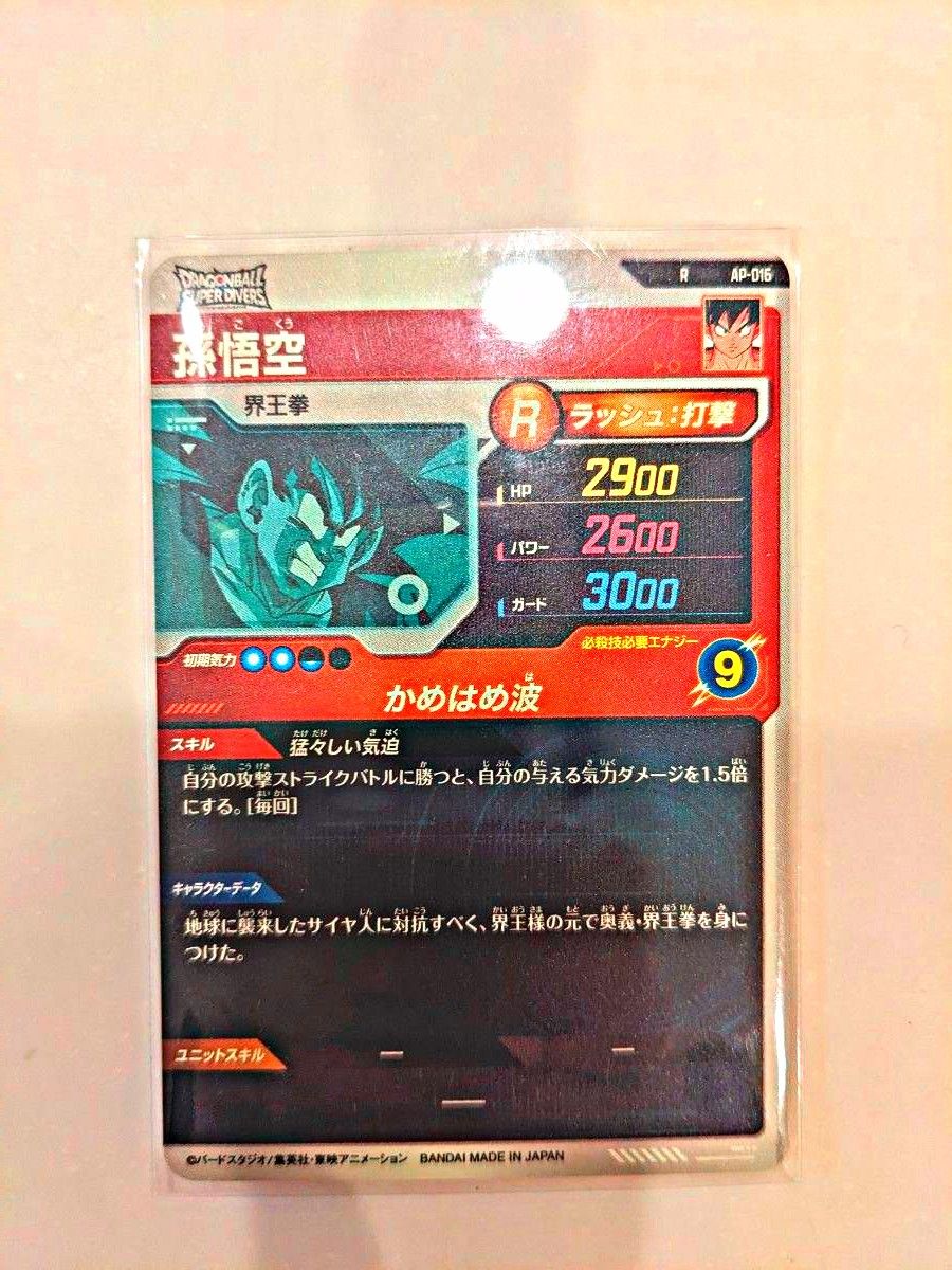 3枚セット ドラゴンボールダイバーズ ベジータスーパーサイヤ人 3枚セット ドラゴンボールダイバーズ ベジータスーパーサイヤ人
