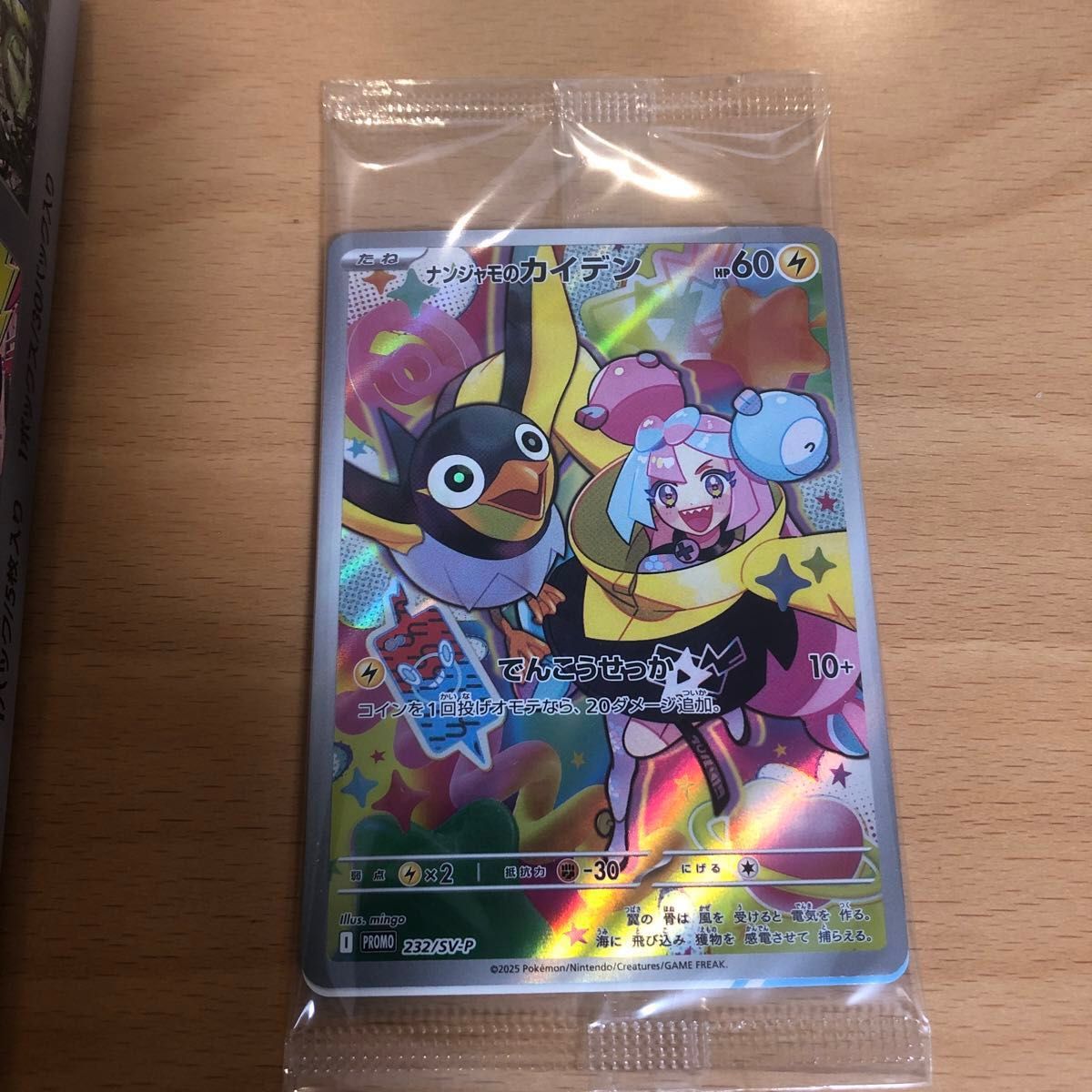 く ポケモンカード バトルパートナーズ 1box/ナンジャモの く ポケモンカード バトルパートナーズ 1box/ナンジャモの