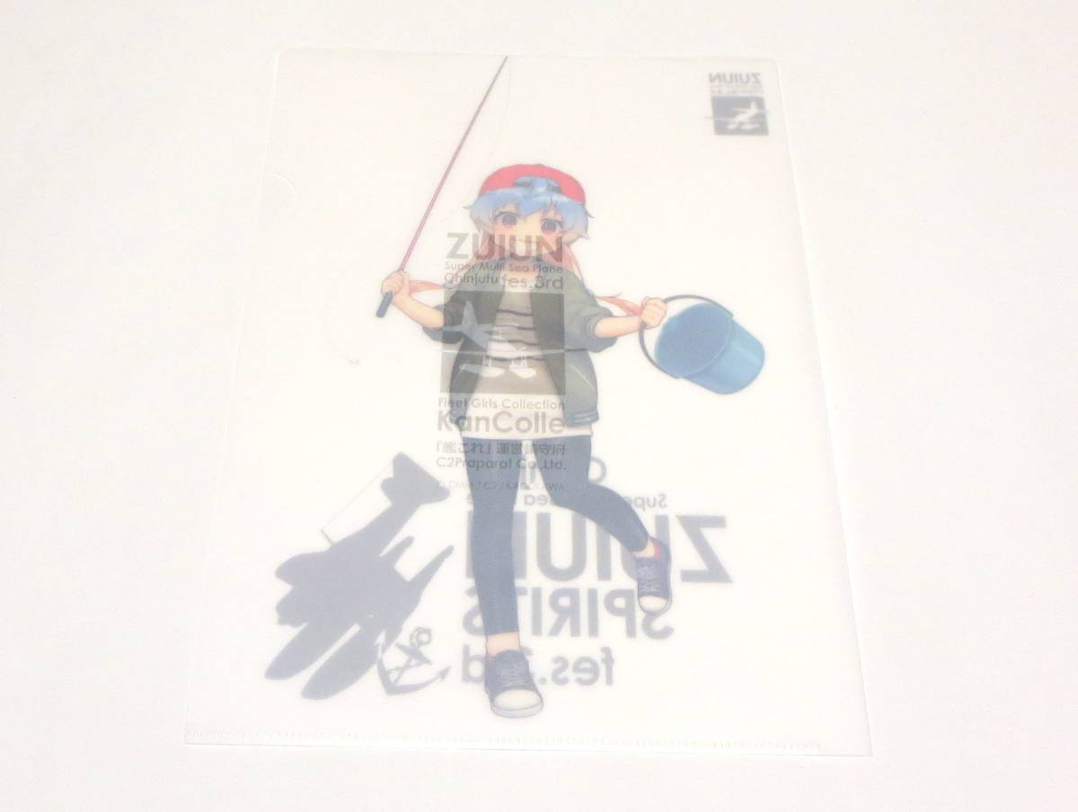 ヤフオク 艦これ 鎮守府 第三次 瑞雲祭り 瑞雲パラダイス ヤフオク 艦これ 鎮守府 第三次 瑞雲祭り 瑞雲パラダイス