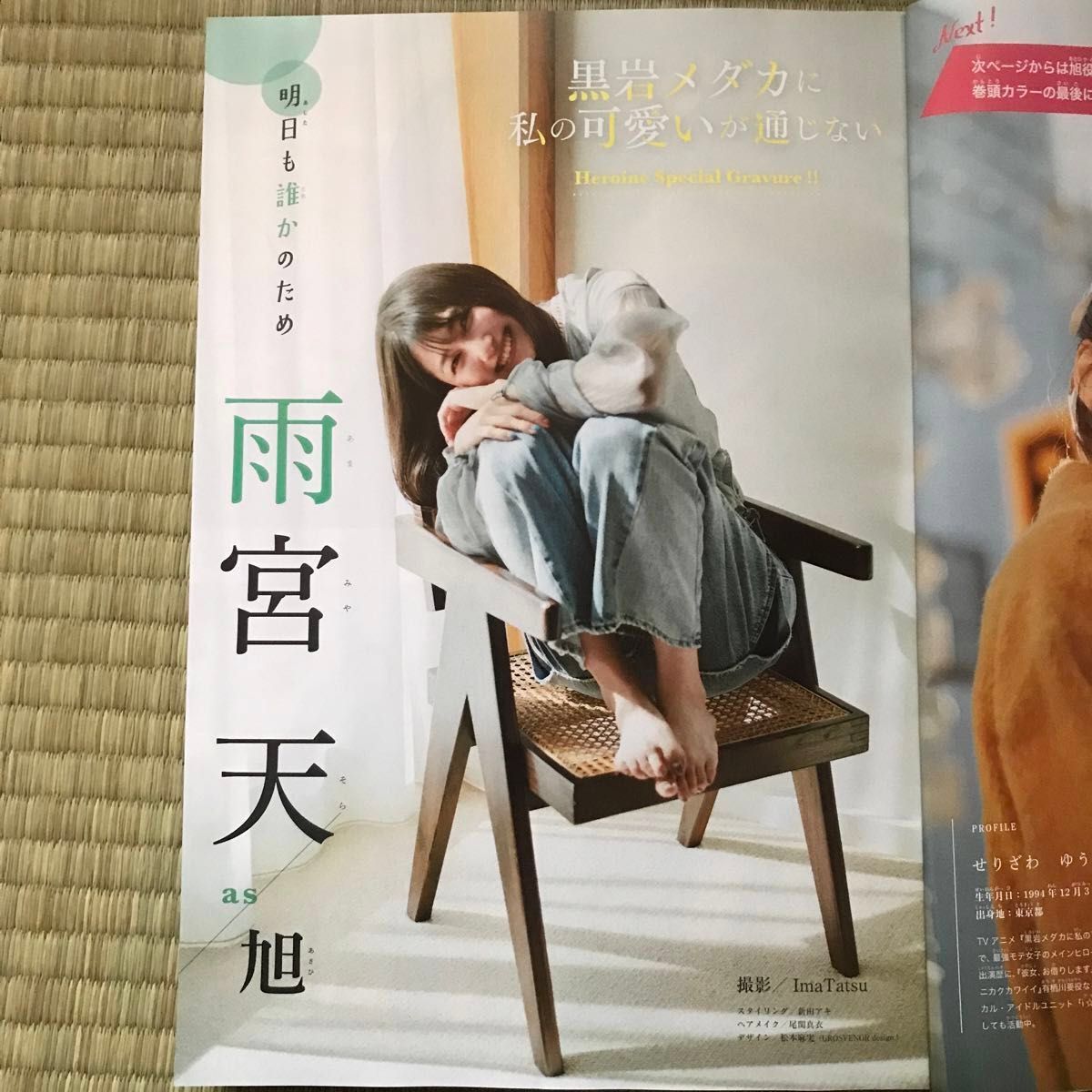 週刊少年マガジン 6号 2025年1月22日号 (講談社)切り取り無しです。 週刊少年マガジン 6号 2025年1月22日号 (講談社)切り取り無しです。