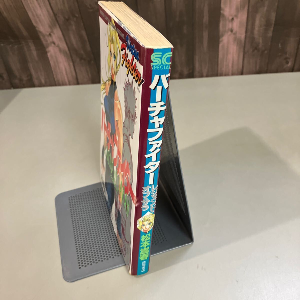 バーチャファイター レジェンド オブ サラ 松本嵩春 徳間書店 バーチャファイター レジェンド オブ サラ 松本嵩春 徳間書店
