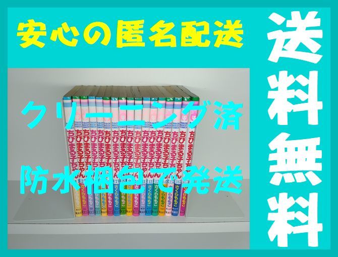 ヤフオク 全国送料無料 ちびまる子ちゃん さくらももこ 1