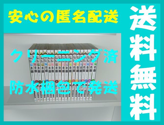 コミック 信長協奏曲の値段と価格推移は 10件の売買情報を集計したコミック 信長協奏曲の価格や価値の推移データを公開