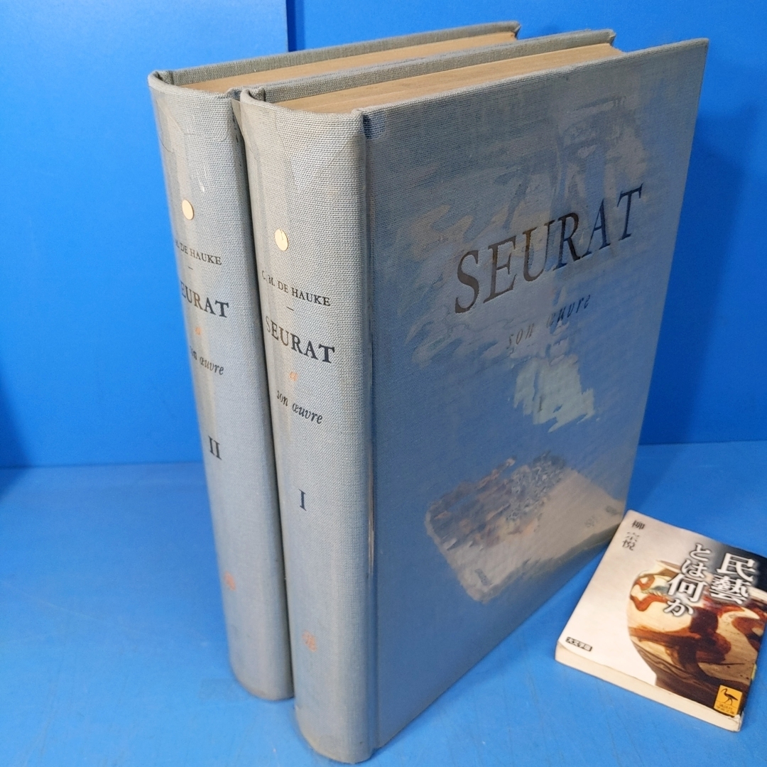 「スーラ カタログレゾネ 全2冊 1961 Seurat et Son Oeuvre 」世界的に入手困難!