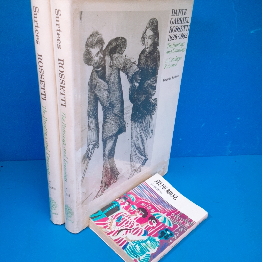 ロセッティ カタログレゾネ 全2巻 1971 The Paintings And ロセッティ カタログレゾネ 全2巻 1971 The Paintings And