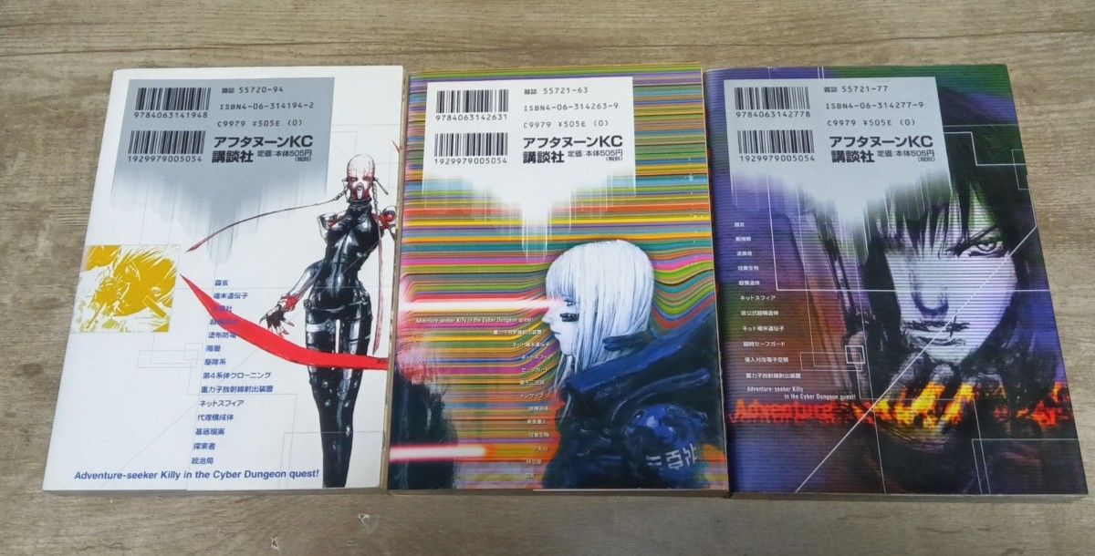 BLAME ブラム 3冊セット 2巻 6巻 7巻 弐瓶勉 アフタヌーンKC BLAME ブラム 3冊セット 2巻 6巻 7巻 弐瓶勉 アフタヌーンKC