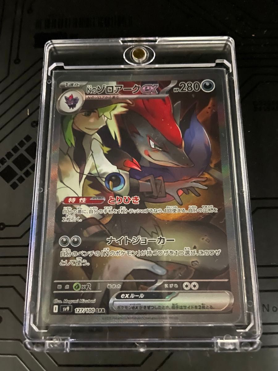 Nのゾロアーク ex sar バトルパートナーズ|Yahoo!フリマ(旧 Nのゾロアーク ex sar バトルパートナーズ|Yahoo!フリマ(旧