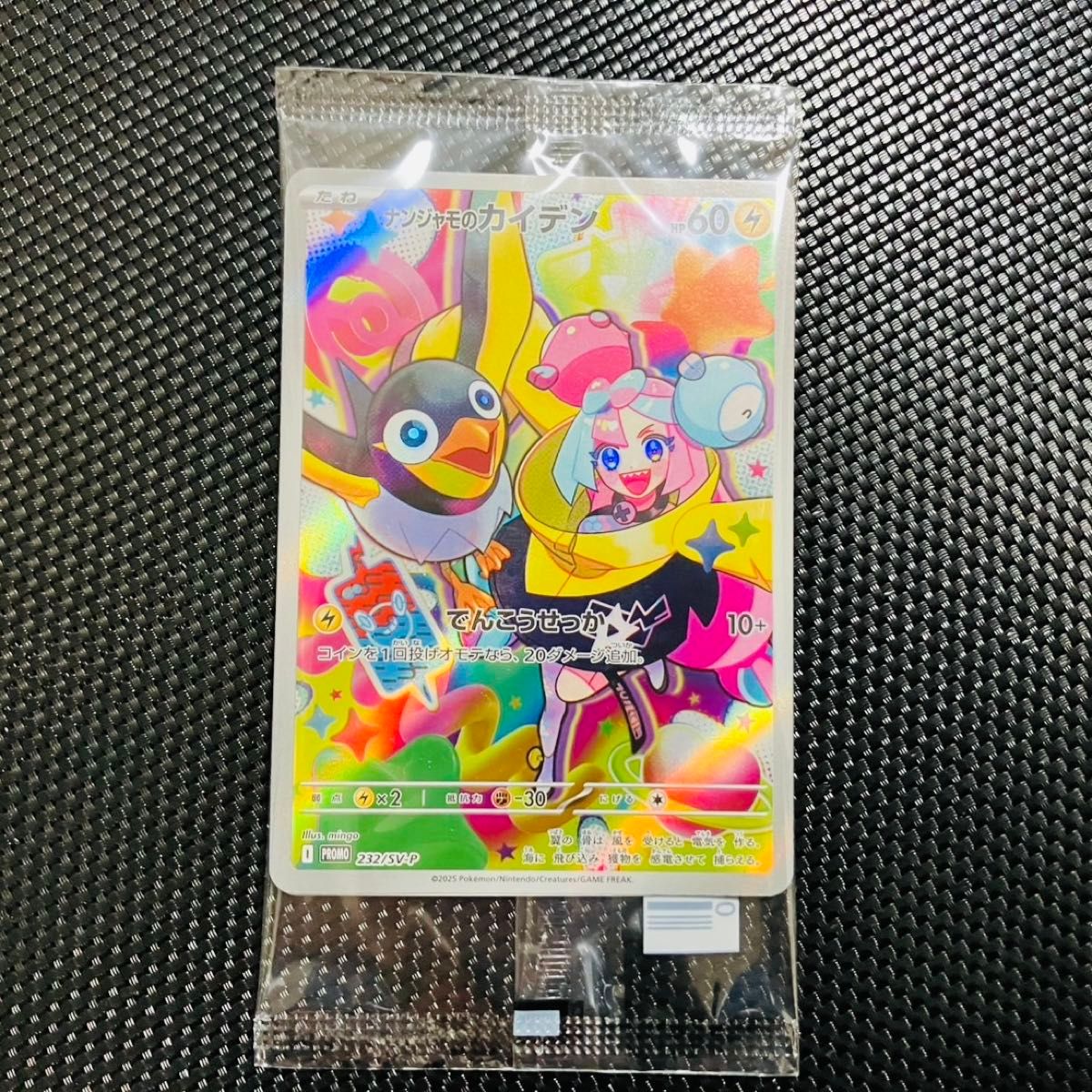 未開封】ポケモンカード ナンジャモのカイデン バトル 未開封】ポケモンカード ナンジャモのカイデン バトル