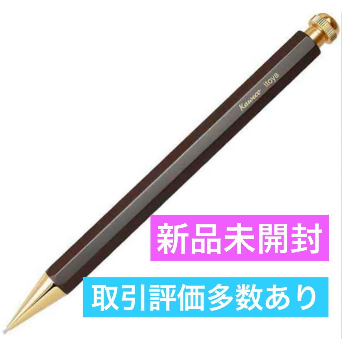 新品 伊東屋 kaweco special 0 5mm 新品 オリーブブラウン 新品 伊東屋 kaweco special 0 5mm 新品 オリーブブラウン