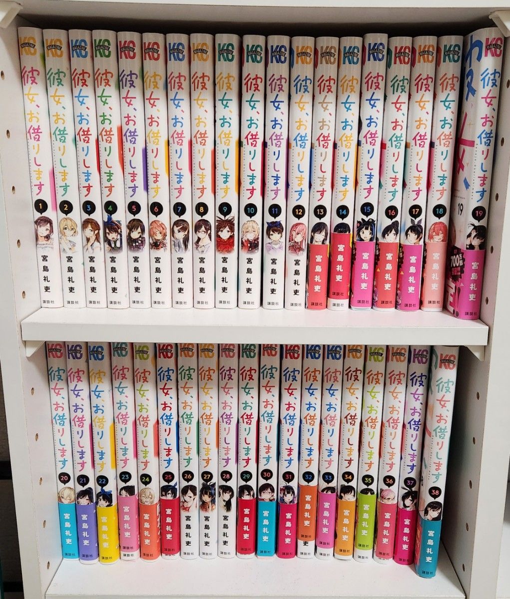 彼女 お借りします 全巻 1ー38巻 一部初版|Yahoo!フリマ(旧 彼女 お借りします 全巻 1ー38巻 一部初版|Yahoo!フリマ(旧