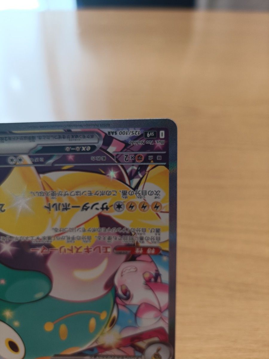 ポケモンカード バトルパートナーズ SAR ナンジャモのハラバリー ポケモンカード バトルパートナーズ SAR ナンジャモのハラバリー