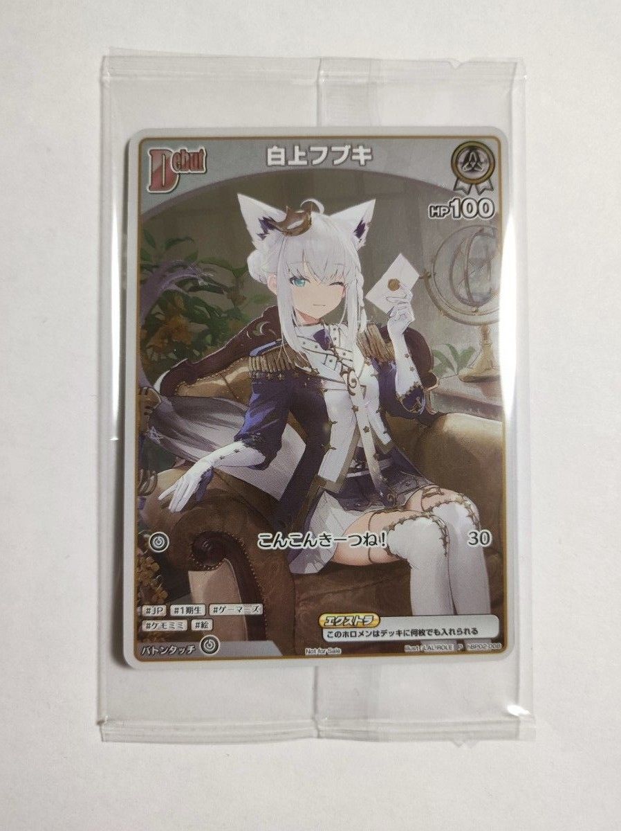 白上フブキ 1stアルバム FBKINGDOM 数量限定盤 特典 ホロライブ 白上フブキ 1stアルバム FBKINGDOM 数量限定盤 特典 ホロライブ