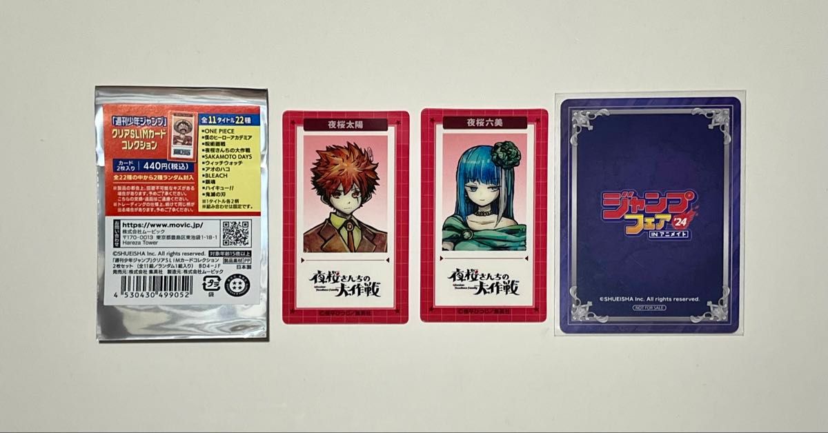 週刊少年ジャンプ クリアSLIMカードコレクション ジャンプ 週刊少年ジャンプ クリアSLIMカードコレクション ジャンプ