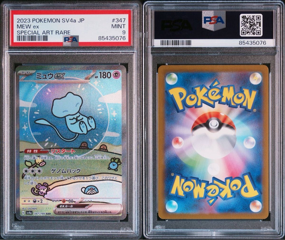 ポケモンカード ミュウex sar PSA9 色違い|Yahoo!フリマ(旧 ポケモンカード ミュウex sar PSA9 色違い|Yahoo!フリマ(旧