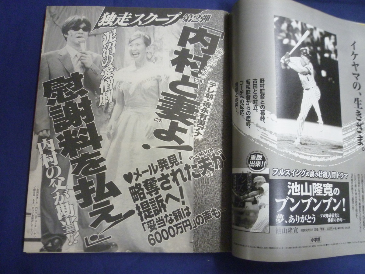 ヤフオク J277 女性セブン 03年5月1日号 木村拓哉 カ ヤフオク J277 女性セブン 03年5月1日号 木村拓哉 カ