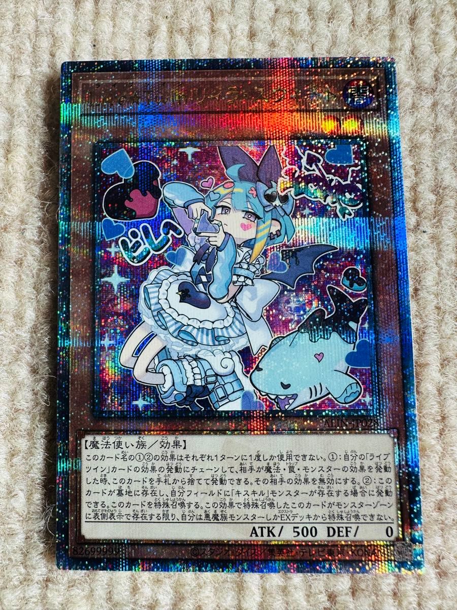遊戯王 Live☆Twin リィラスウィート 25th クオシク - 遊戯王OCG 遊戯王 Live☆Twin リィラスウィート 25th クオシク - 遊戯王OCG