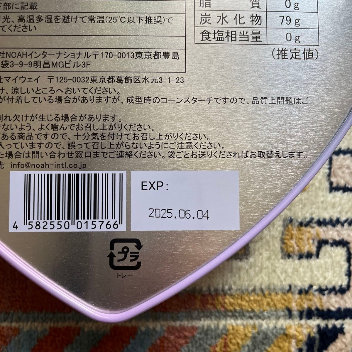 しなこボンボン 紫 マスカット味&パイナップル味 ハート缶 しなこボンボン 紫 マスカット味&パイナップル味 ハート缶