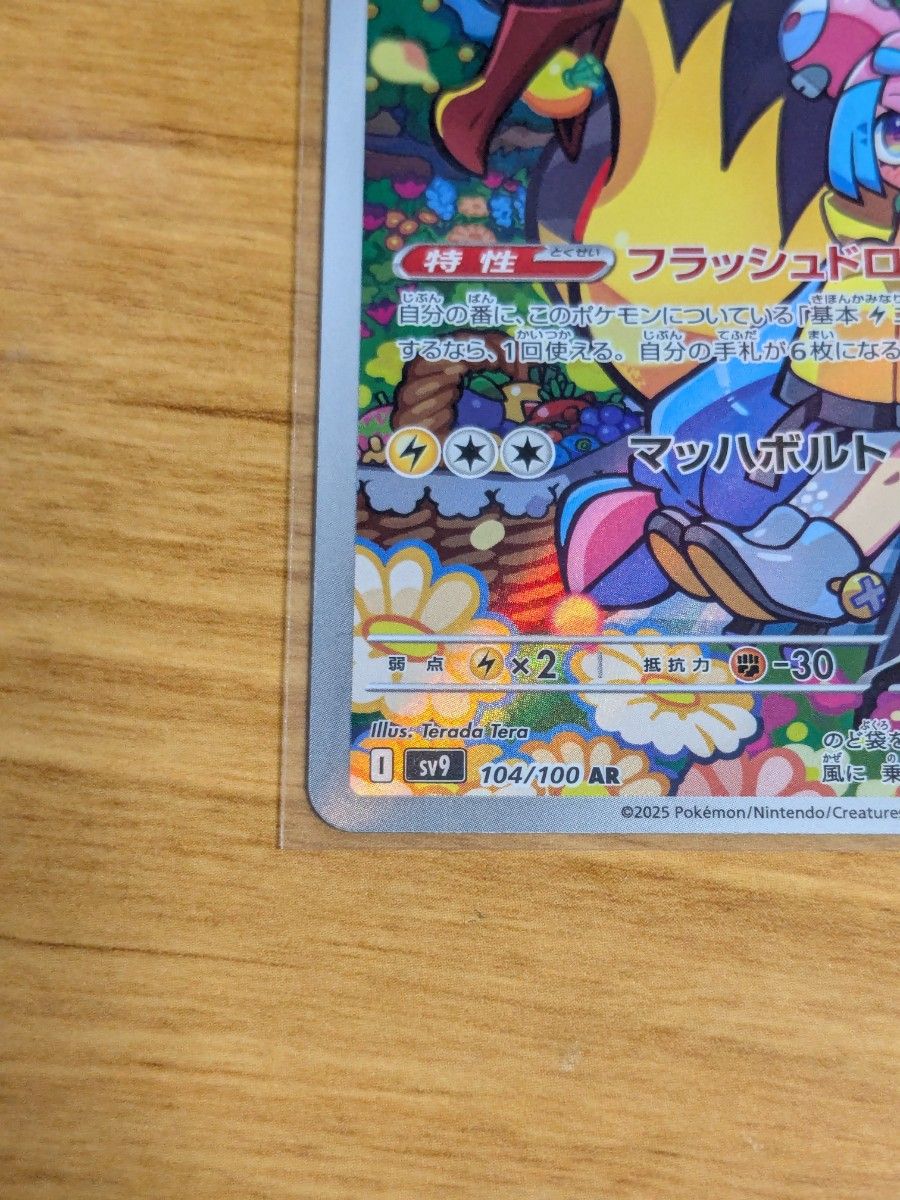 ナンジャモのタイカイデン AR バトルパートナーズ ポケカ ポケカ ナンジャモのタイカイデン AR バトルパートナーズ ポケカ ポケカ