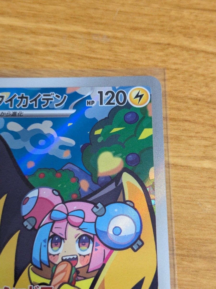 ナンジャモのタイカイデン AR バトルパートナーズ ポケカ ポケカ ナンジャモのタイカイデン AR バトルパートナーズ ポケカ ポケカ