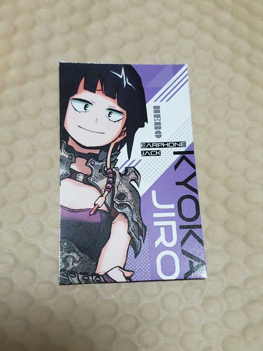 僕のヒーローアカデミア バレンタインフェア カード 特典 耳郎 ヒロアカ ジャンプショップ そm コミック アニメグッズ 売買されたオークション情報 Yahooの商品情報をアーカイブ公開 オークファン Aucfan Com 僕のヒーローアカデミア バレンタインフェア カード 特典 耳郎 ヒロアカ ジャンプショップ そm コミック アニメグッズ 売買されたオークション情報 Yahooの商品情報をアーカイブ公開 オークファン Aucfan Com