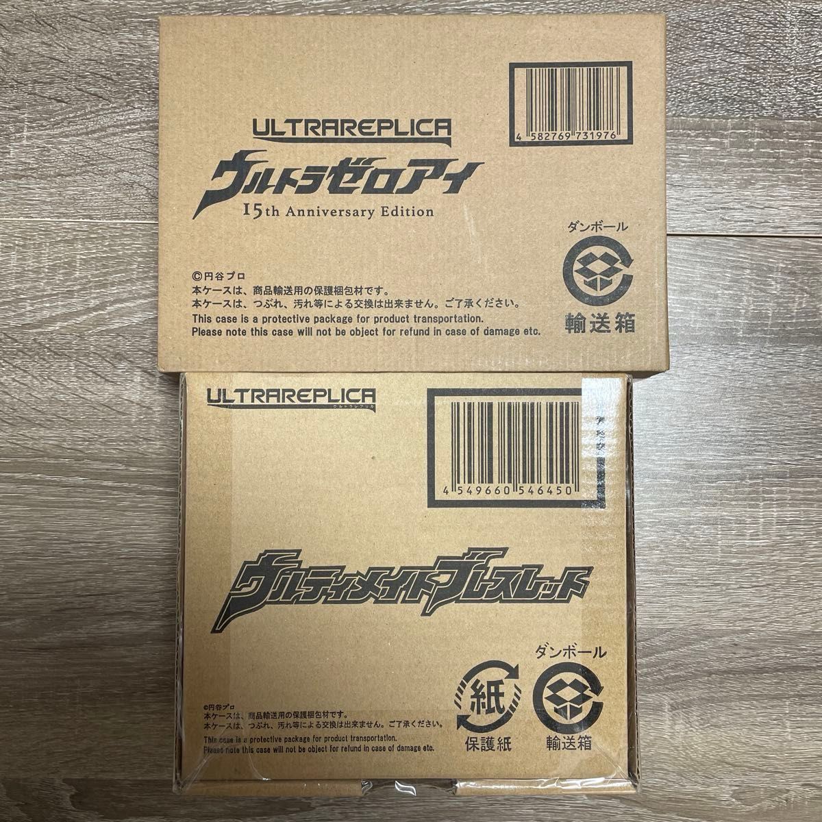 ウルトラレプリカ ウルトラゼロアイ15th Anniversary ウルトラレプリカ ウルトラゼロアイ15th Anniversary