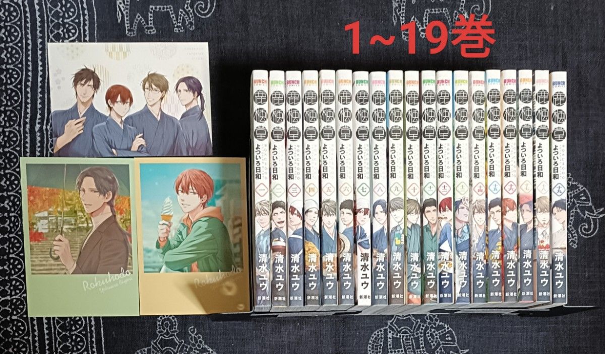 鹿楓堂よついろ日和 1-19巻 全巻セット 付録つき 鹿楓堂よついろ日和 1~19巻 新潮社 バンチコミックス