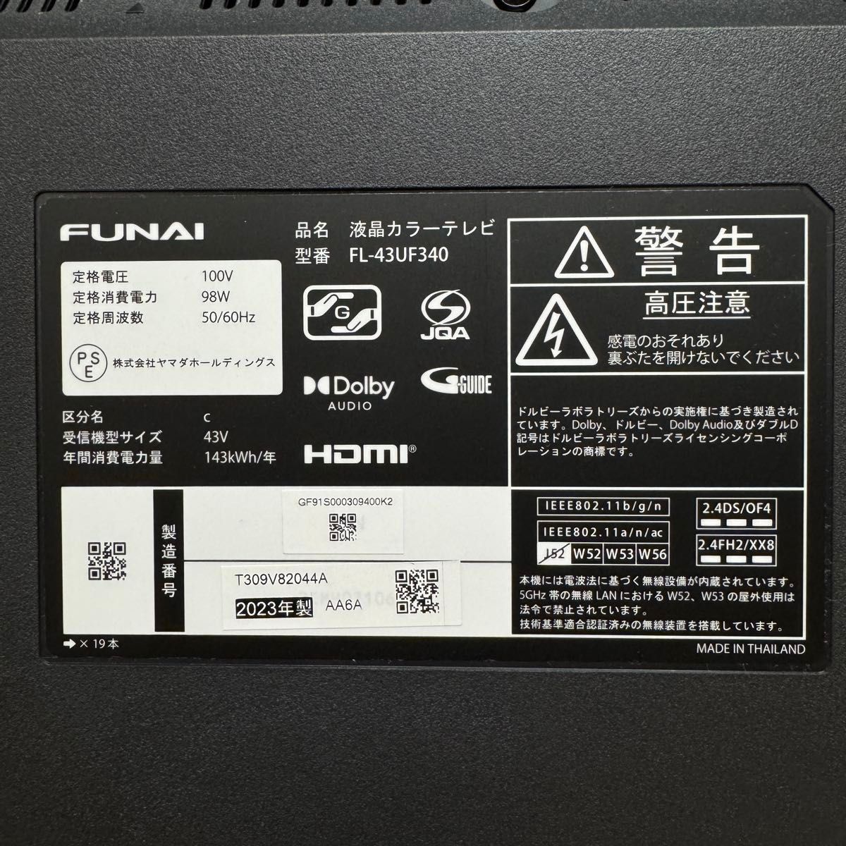 フナイ 43インチ 4Kダブルチューナー搭載 液晶テレビ スマート フナイ 43インチ 4Kダブルチューナー搭載 液晶テレビ スマート