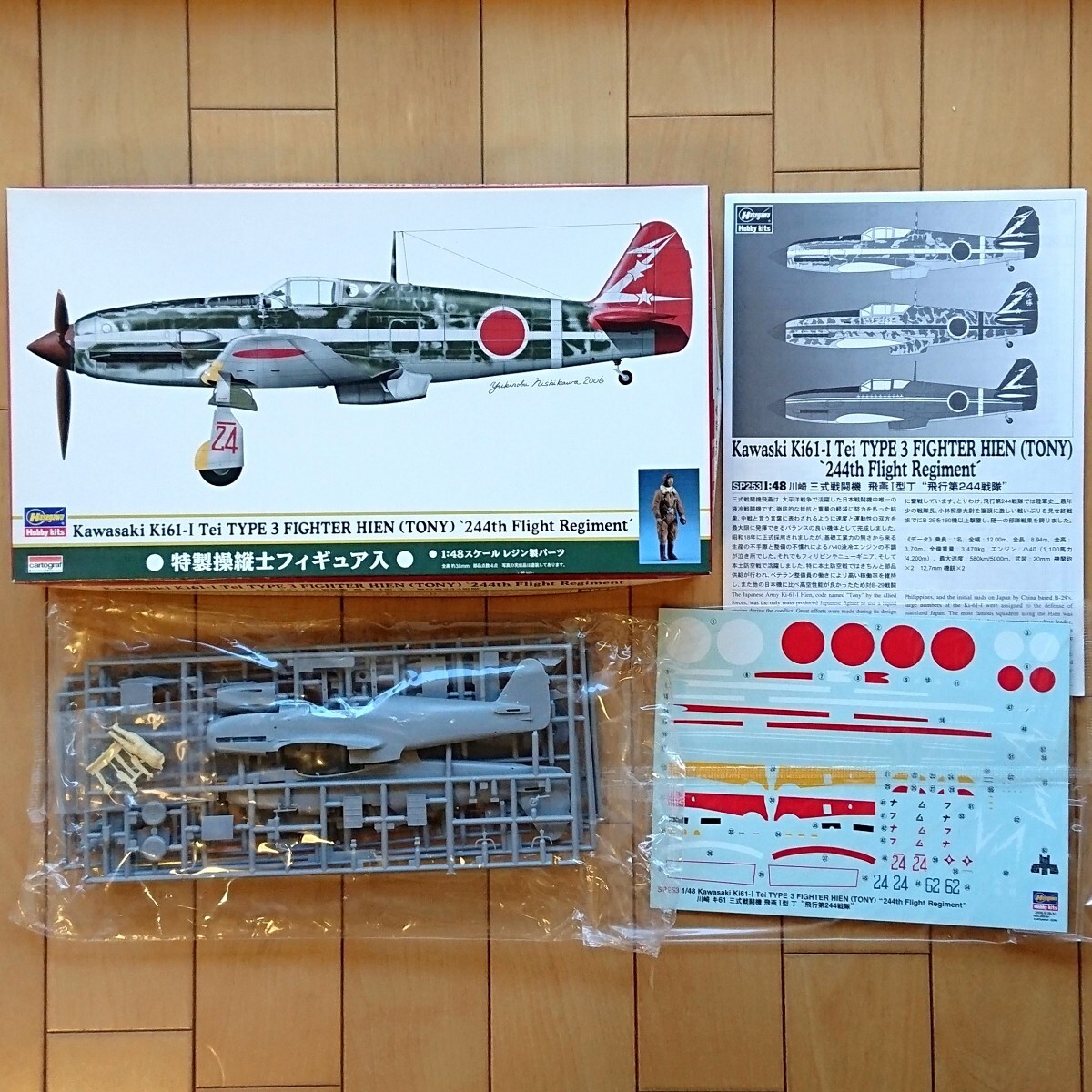 新品】ハセガワ 1/48 SP253 川崎 Ki-61 三式戦闘機 飛燕 Ⅰ型 丁 新品】ハセガワ 1/48 SP253 川崎 Ki-61 三式戦闘機 飛燕 Ⅰ型 丁