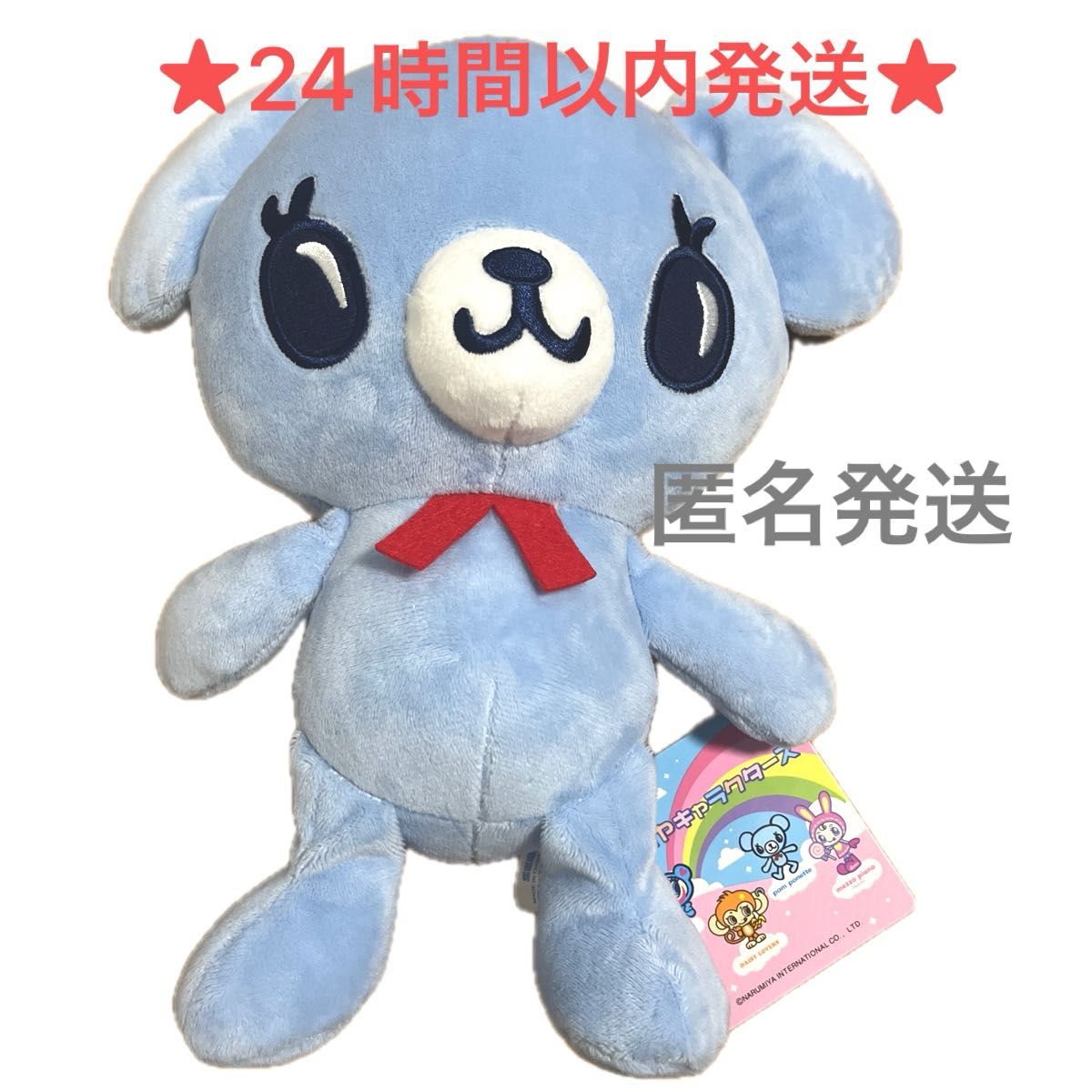 ナルミヤキャラクターズ M ぬいぐるみ ミントくん ポンポネット ナルミヤキャラクターズ M ぬいぐるみ ミントくん ポンポネット