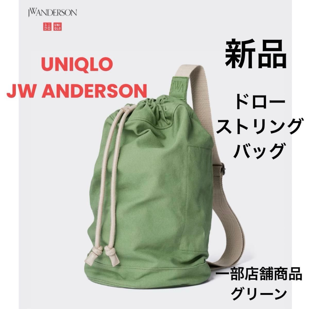 新品 UNIQLO ユニクロ JW ANDERSON アンダーソン ドロー 新品 UNIQLO ユニクロ JW ANDERSON アンダーソン ドロー