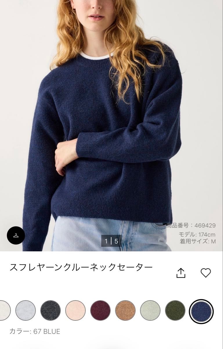 新品 UNIQLO ユニクロ スフレヤーンクルーネックセーター ブルー 新品 UNIQLO ユニクロ スフレヤーンクルーネックセーター ブルー