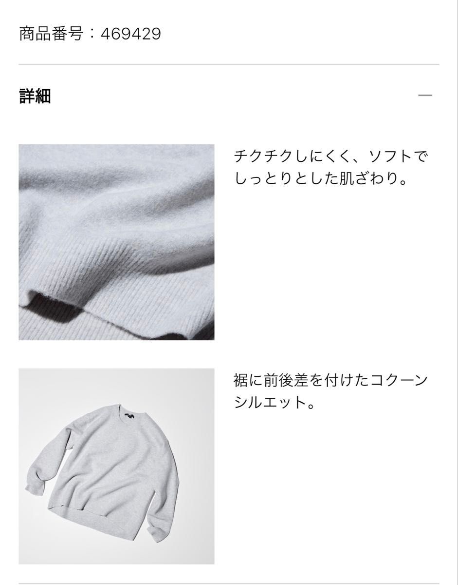 新品 UNIQLO ユニクロ スフレヤーンクルーネックセーター ブルー 新品 UNIQLO ユニクロ スフレヤーンクルーネックセーター ブルー