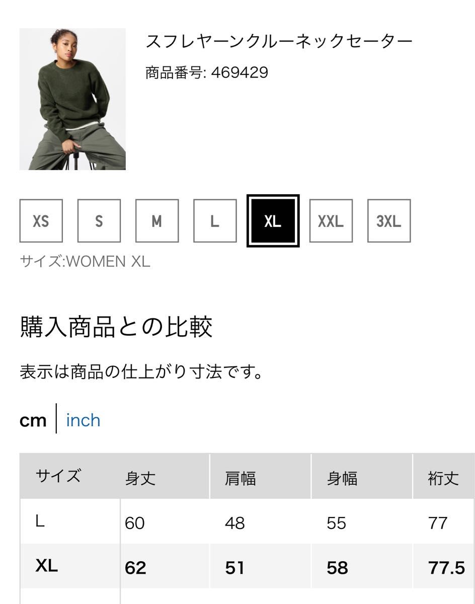 新品 UNIQLO ユニクロ スフレヤーンクルーネックセーター 新品 UNIQLO ユニクロ スフレヤーンクルーネックセーター