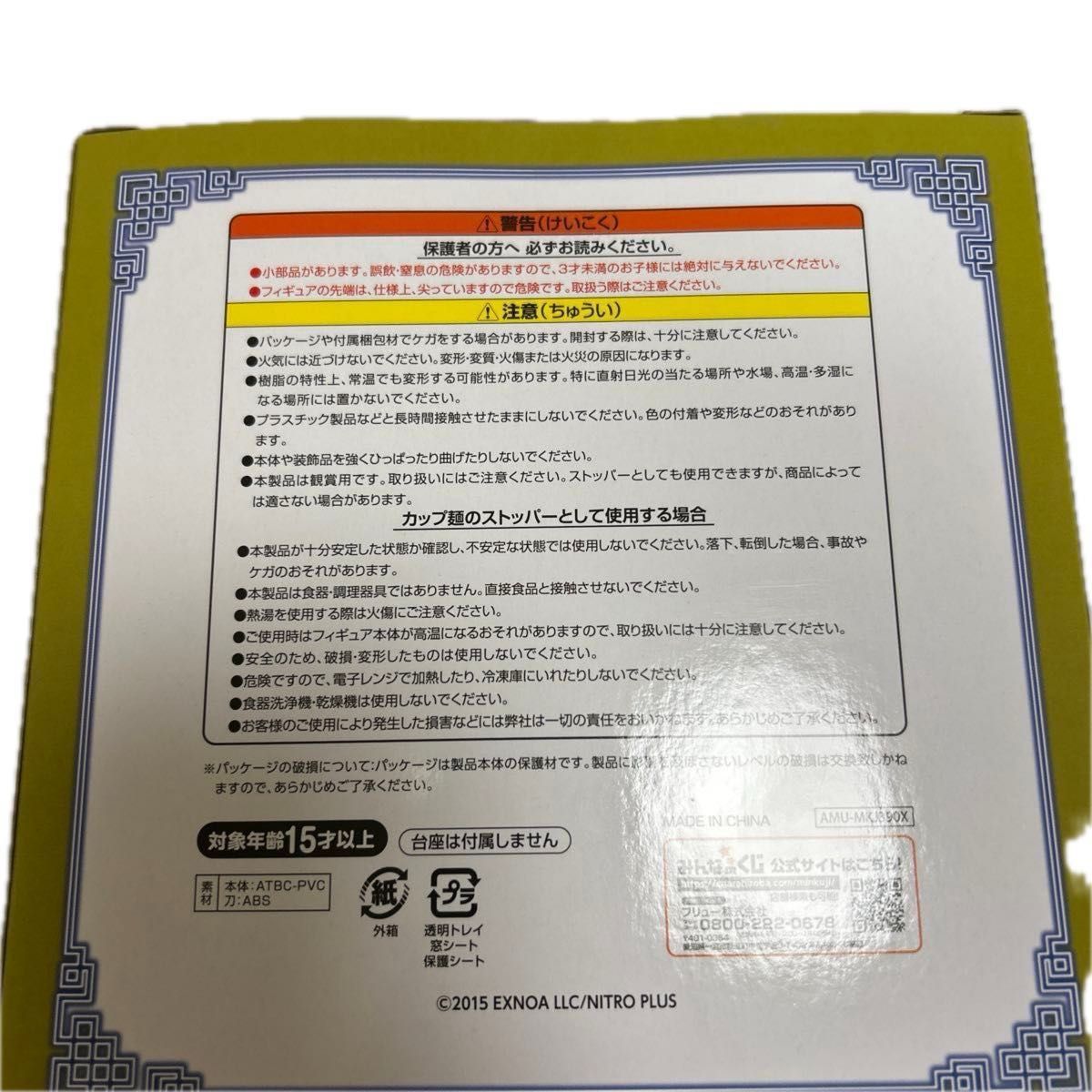 刀剣乱舞 ぬーどるストッパーの陣 其ノ伍 LG賞 三日月宗近 刀剣乱舞 ぬーどるストッパーの陣 其ノ伍 LG賞 三日月宗近
