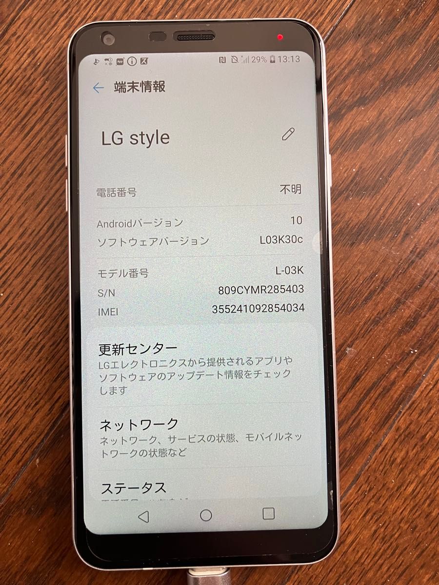 LG style L-03K ホワイトドコモ SIMロック解除済 SIMフリー 初期 LG style L-03K ホワイトドコモ SIMロック解除済 SIMフリー 初期