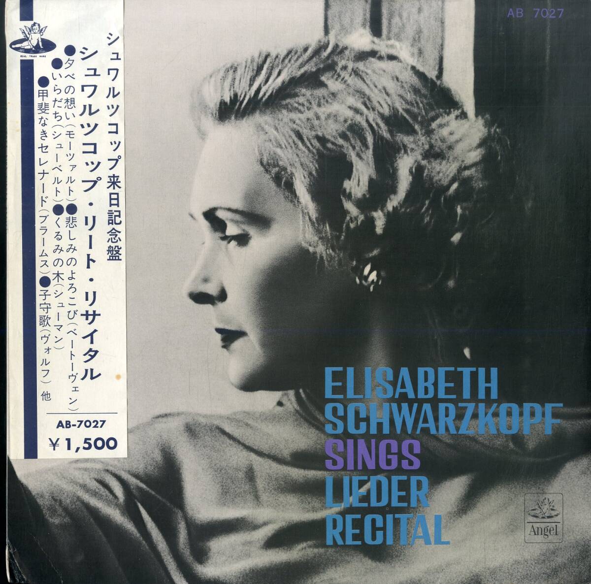 A00596761/LP/エリーザベト・シュヴァルツコップ(S) / ジェラルド・ムーア(Pf)「Elisabeth Schwarzkopf Sings Lieder Recital (AB-7027・