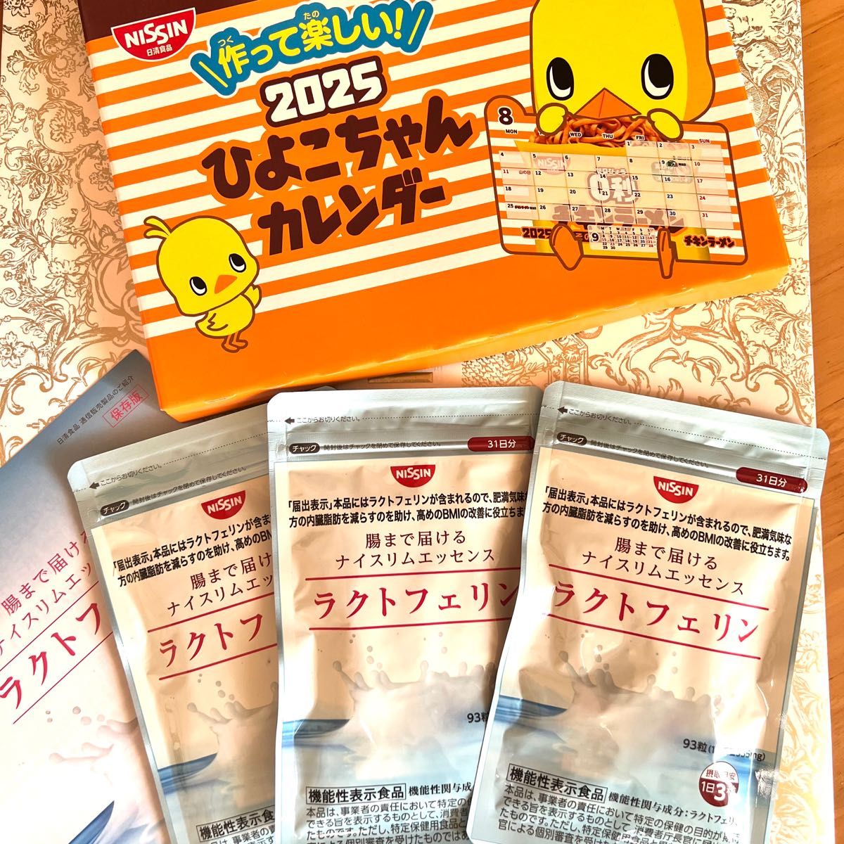 日清食品 ラクトフェリン 93粒×3袋 2025ひよこちゃん卓上カレンダー付き