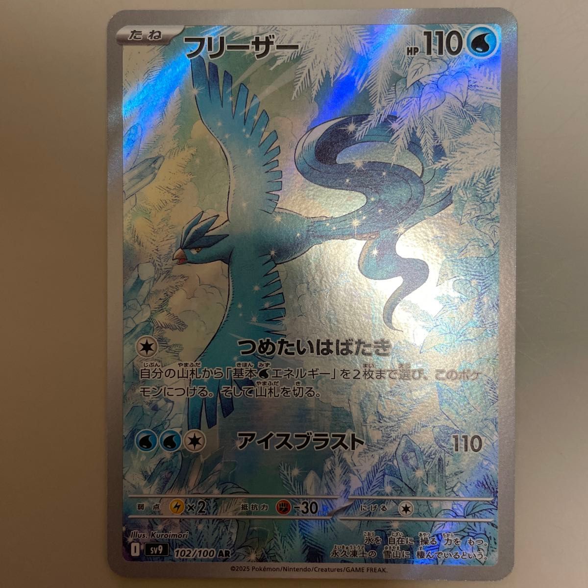 ポケモンカード フリーザー AR|Yahoo!フリマ(旧PayPayフリマ) ポケモンカード フリーザー AR|Yahoo!フリマ(旧PayPayフリマ)