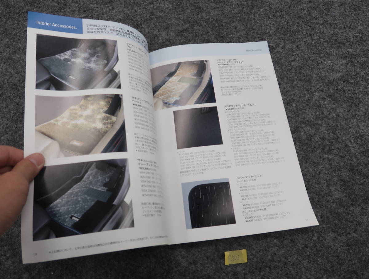 雅虎代拍 -- BMW 6シリーズ E63 E64 アクセサリーカタログ 2006年 送料370円 C502 28ページ 雅虎代拍 -- BMW 6シリーズ E63 E64 アクセサリーカタログ 2006年 送料370円 C502 28ページ